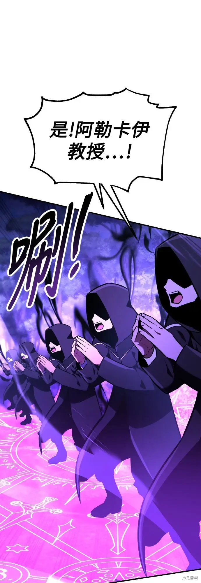 漫画《我杀了学院玩家》第80话第73张图