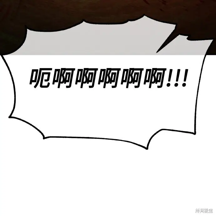 漫画《我杀了学院玩家》第80话第76张图
