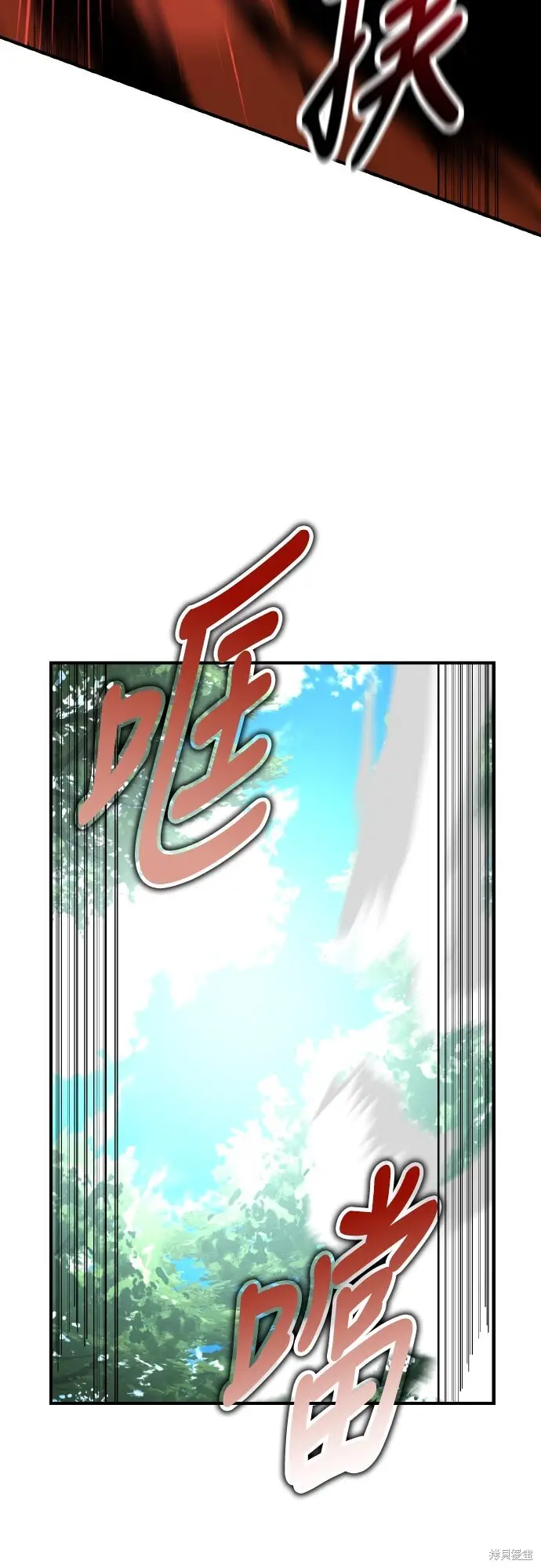 漫画《我杀了学院玩家》第80话第79张图