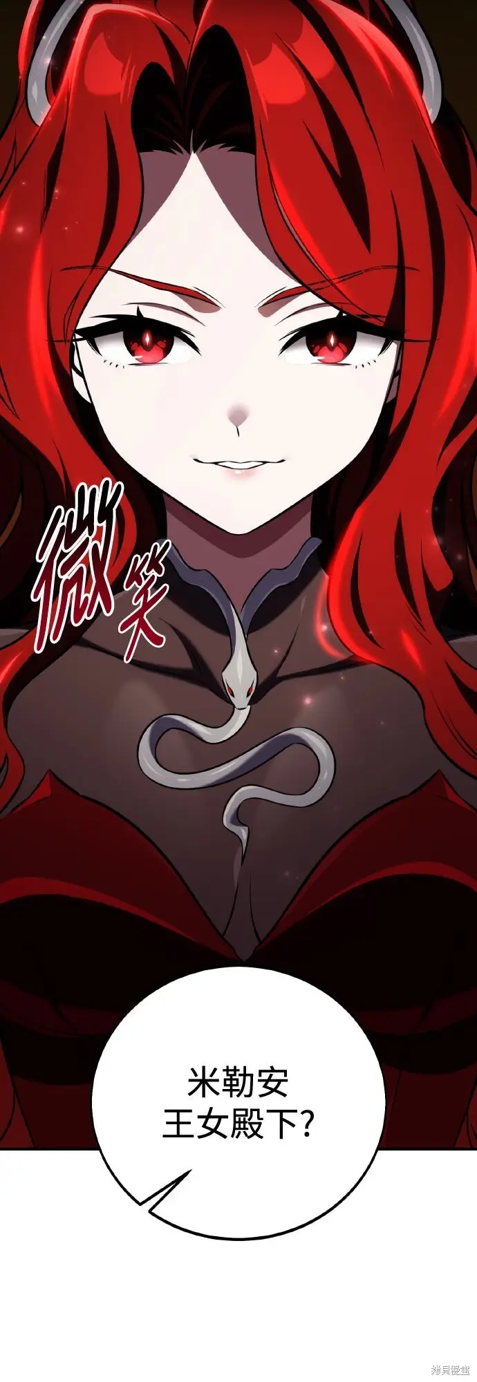 漫画《我杀了学院玩家》第80话第8张图