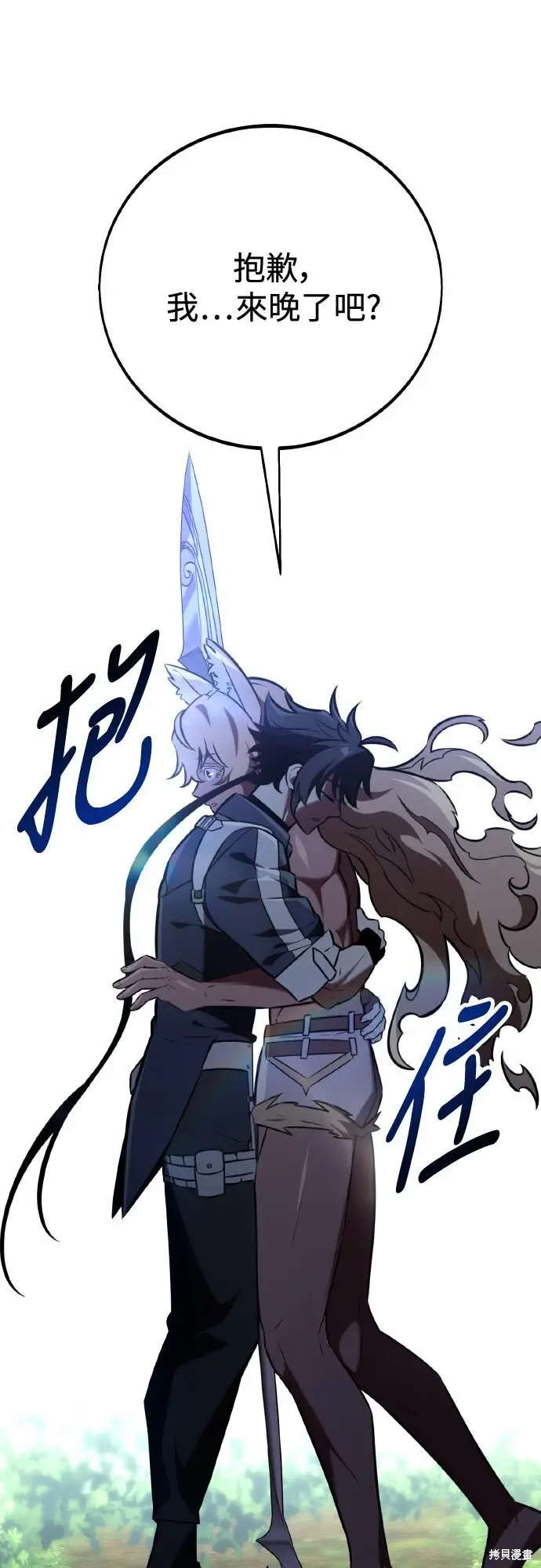 漫画《我杀了学院玩家》第80话第86张图