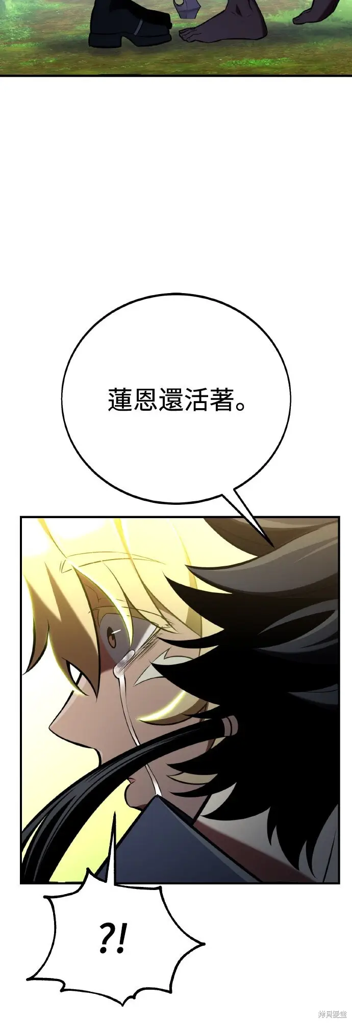 漫画《我杀了学院玩家》第80话第87张图