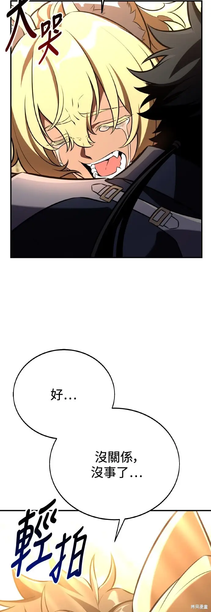 漫画《我杀了学院玩家》第80话第91张图