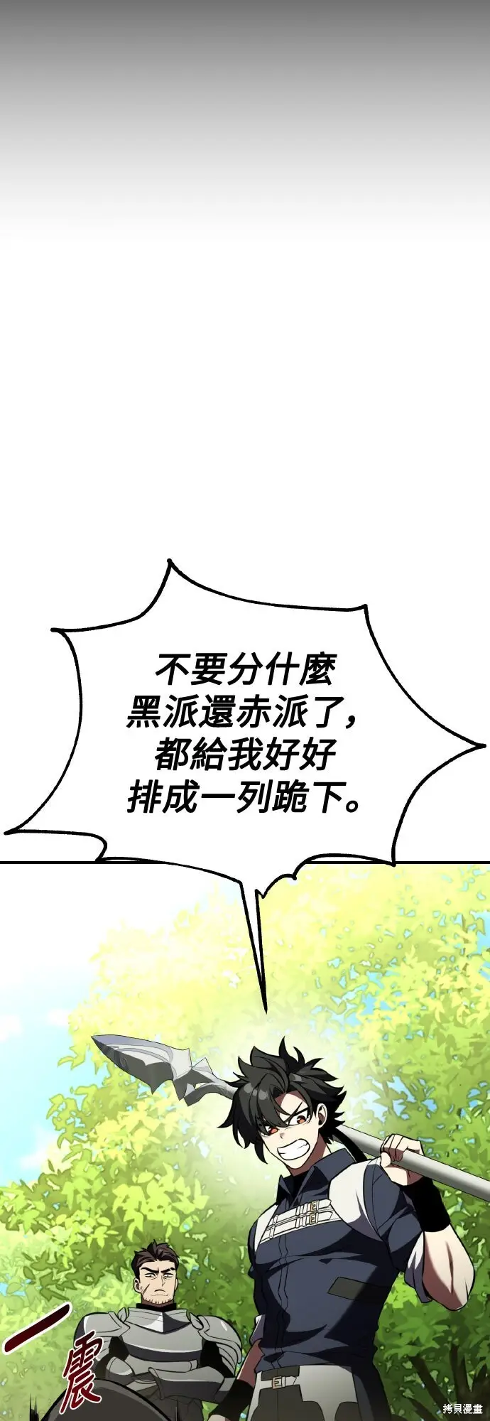 漫画《我杀了学院玩家》第80话第99张图