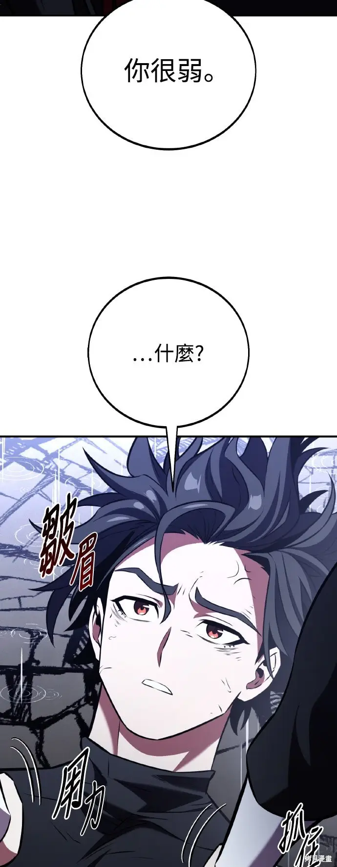 漫画《我杀了学院玩家》第82话第103张图
