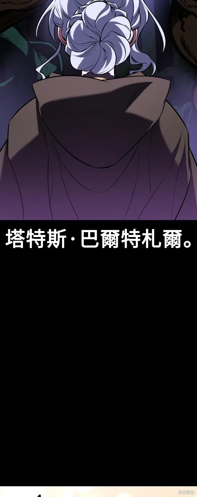 漫画《我杀了学院玩家》第82话第26张图