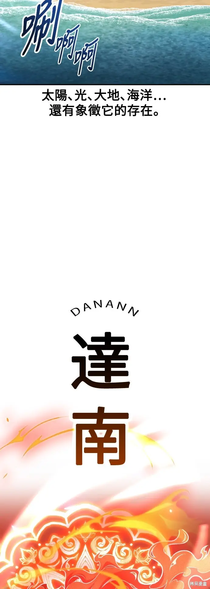 漫画《我杀了学院玩家》第82话第3张图