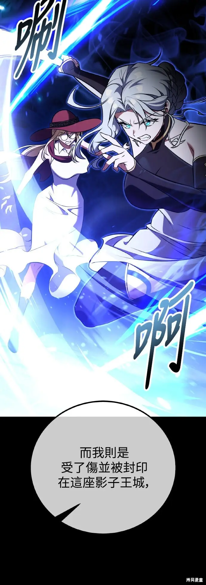 漫画《我杀了学院玩家》第82话第35张图