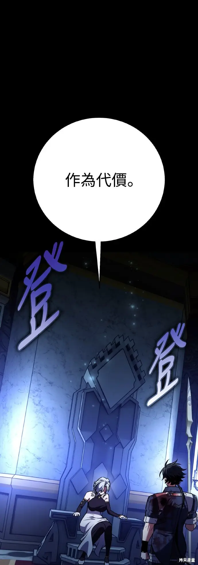 漫画《我杀了学院玩家》第82话第36张图