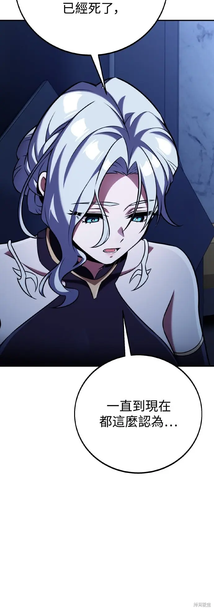 漫画《我杀了学院玩家》第82话第38张图