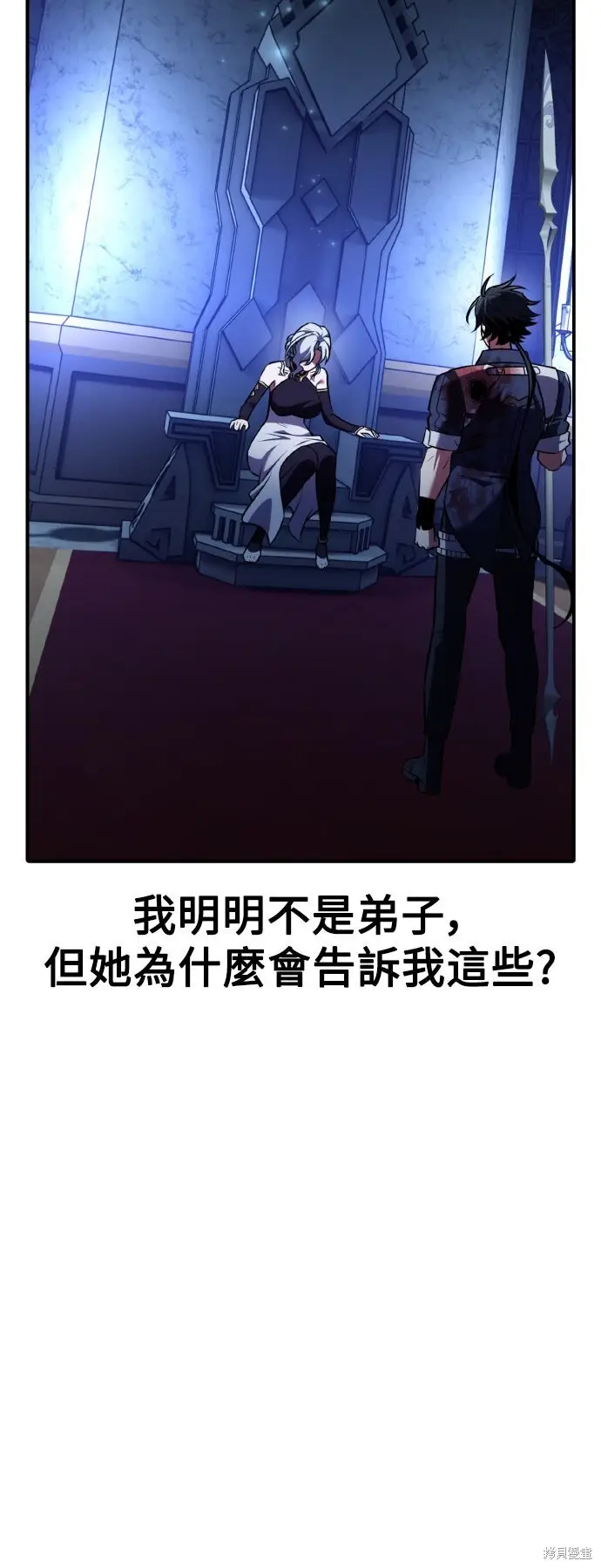 漫画《我杀了学院玩家》第82话第43张图