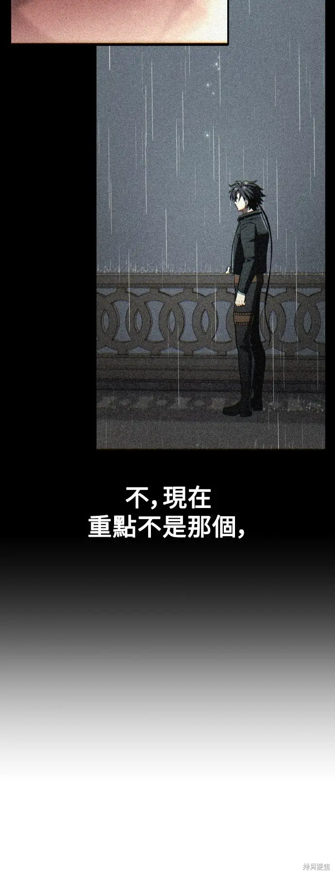 漫画《我杀了学院玩家》第82话第48张图