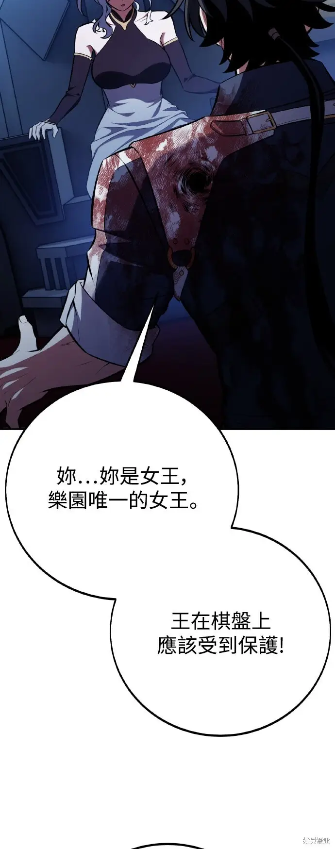 漫画《我杀了学院玩家》第82话第51张图