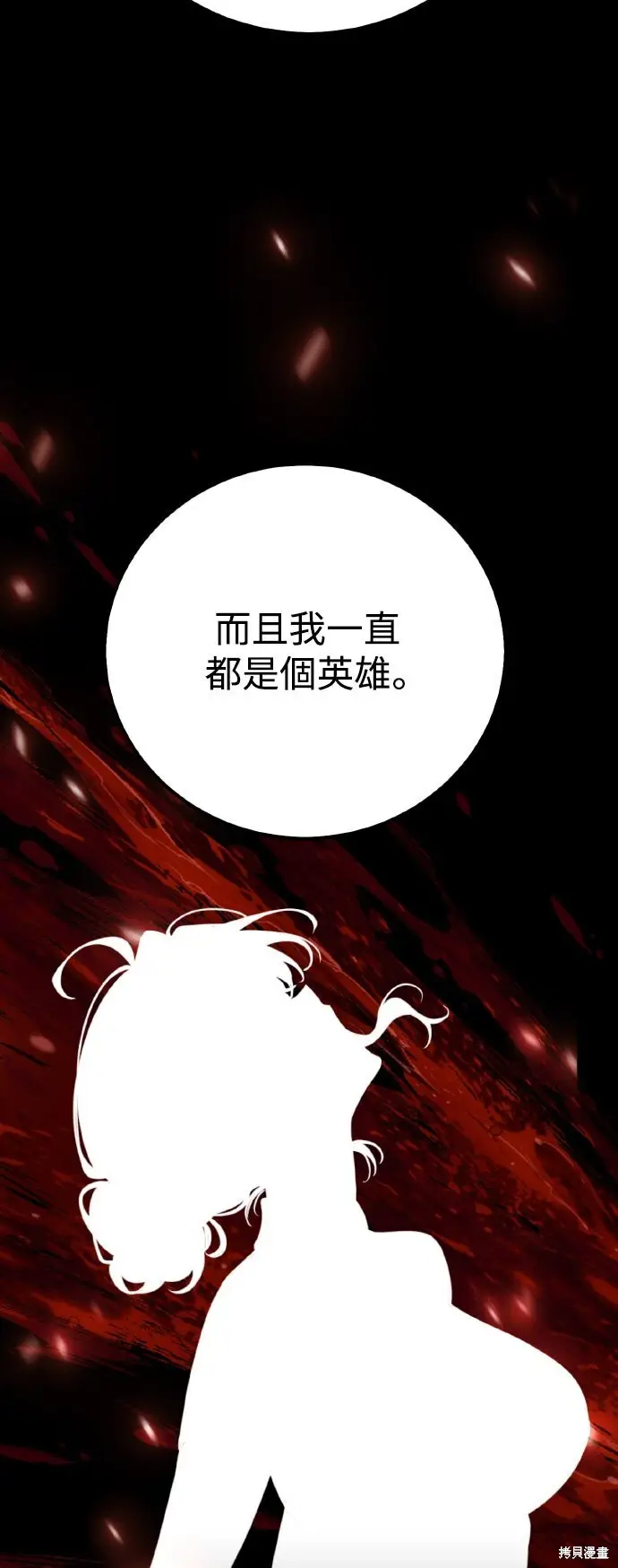 漫画《我杀了学院玩家》第82话第53张图