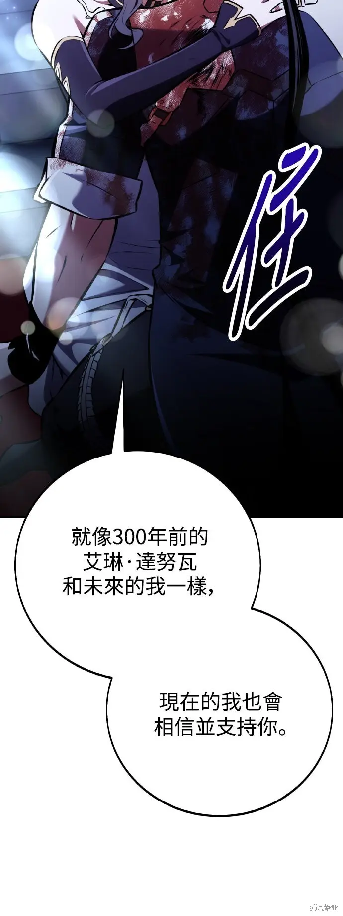 漫画《我杀了学院玩家》第82话第60张图