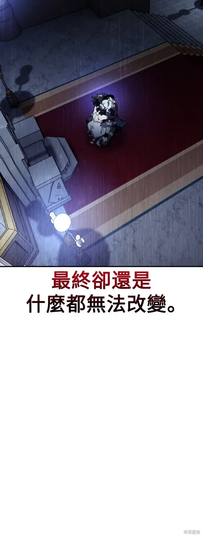 漫画《我杀了学院玩家》第82话第63张图