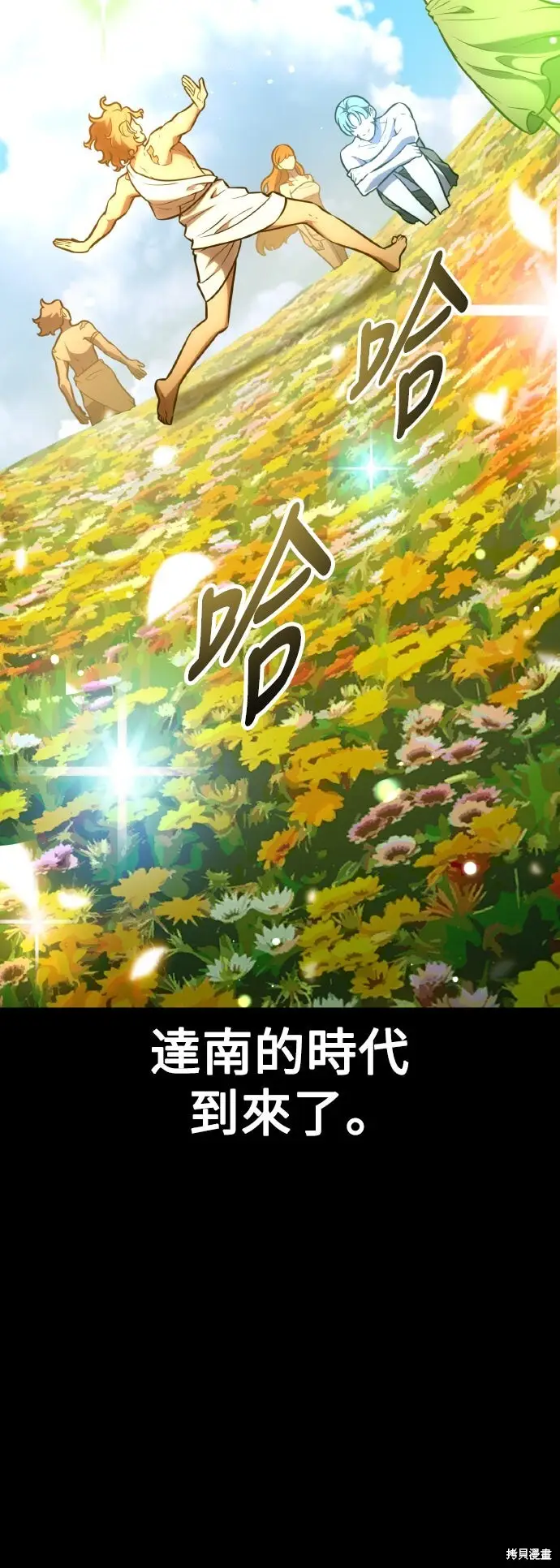 漫画《我杀了学院玩家》第82话第7张图