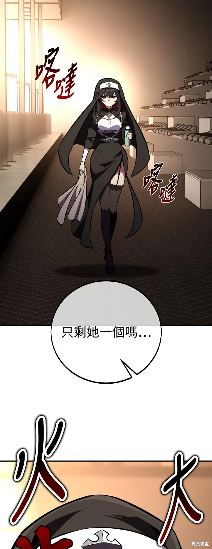 漫画《我杀了学院玩家》第82话第74张图