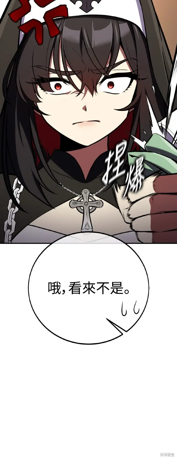 漫画《我杀了学院玩家》第82话第75张图