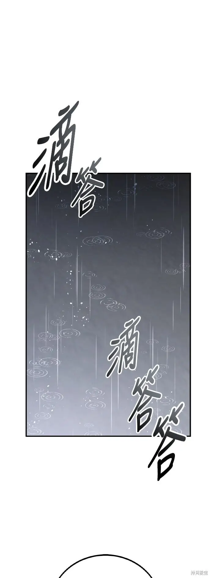 漫画《我杀了学院玩家》第82话第85张图