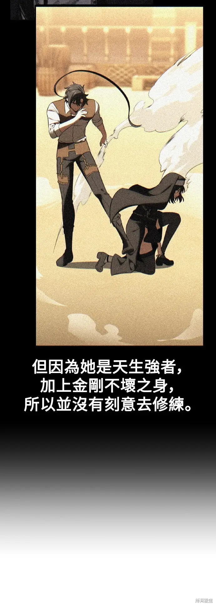漫画《我杀了学院玩家》第82话第94张图