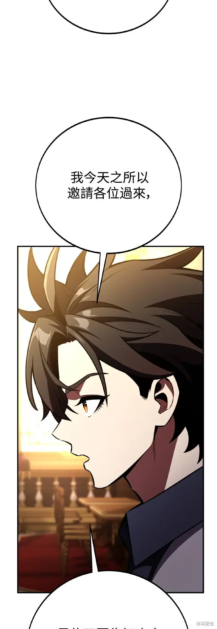 漫画《我杀了学院玩家》第83话第102张图