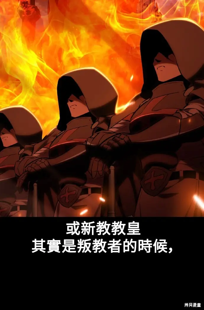 漫画《我杀了学院玩家》第83话第110张图