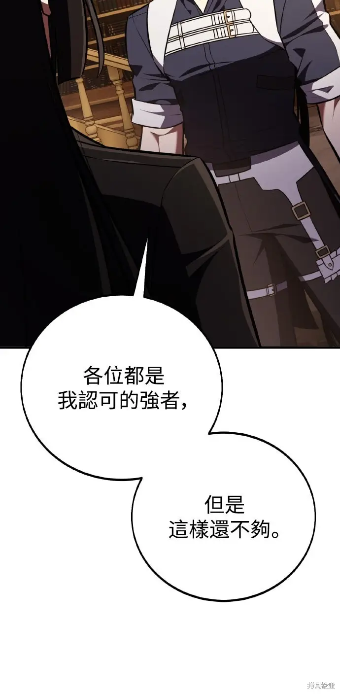 漫画《我杀了学院玩家》第83话第114张图