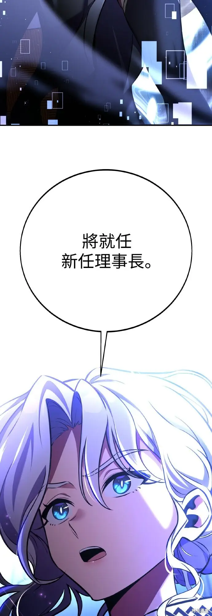 漫画《我杀了学院玩家》第83话第17张图
