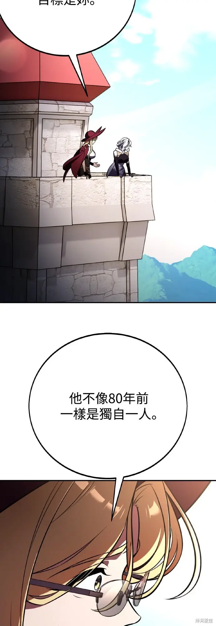 漫画《我杀了学院玩家》第83话第21张图