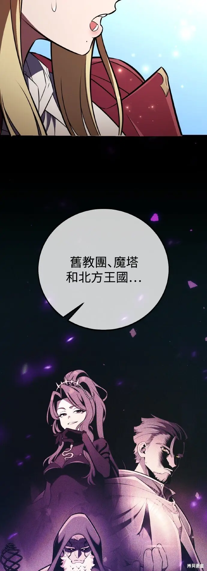 漫画《我杀了学院玩家》第83话第22张图