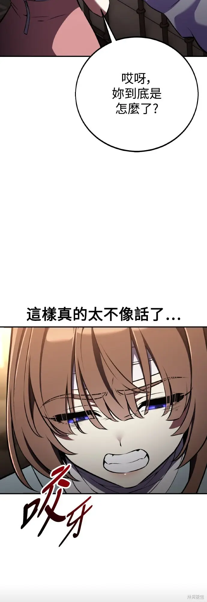 漫画《我杀了学院玩家》第83话第31张图