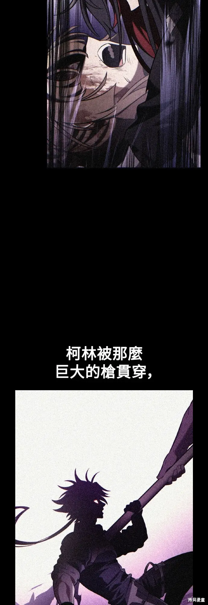 漫画《我杀了学院玩家》第83话第35张图