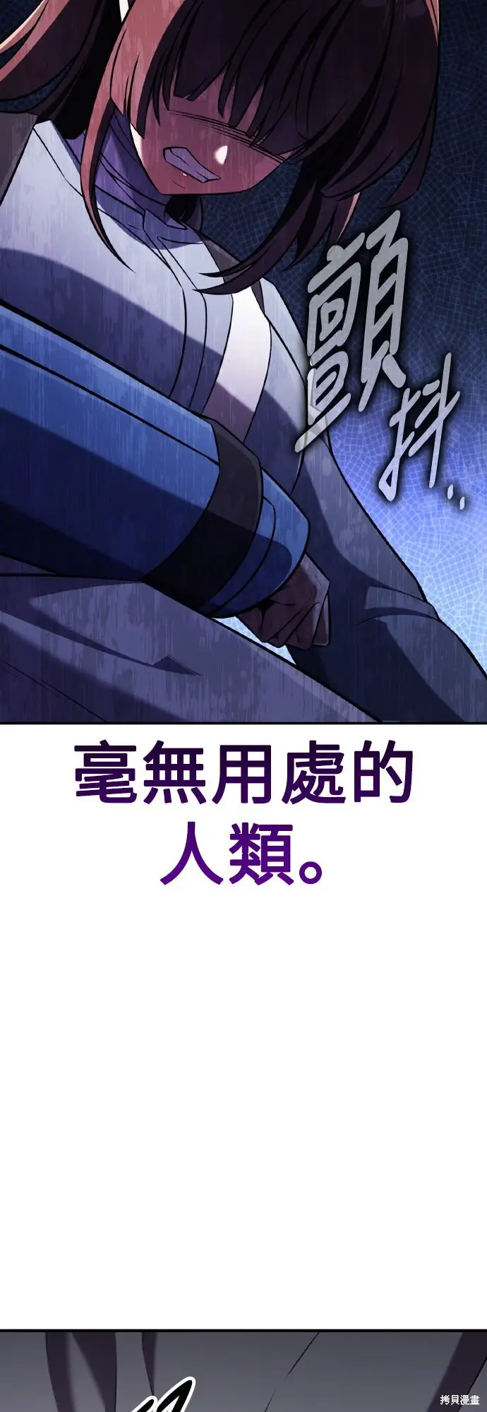 漫画《我杀了学院玩家》第83话第37张图