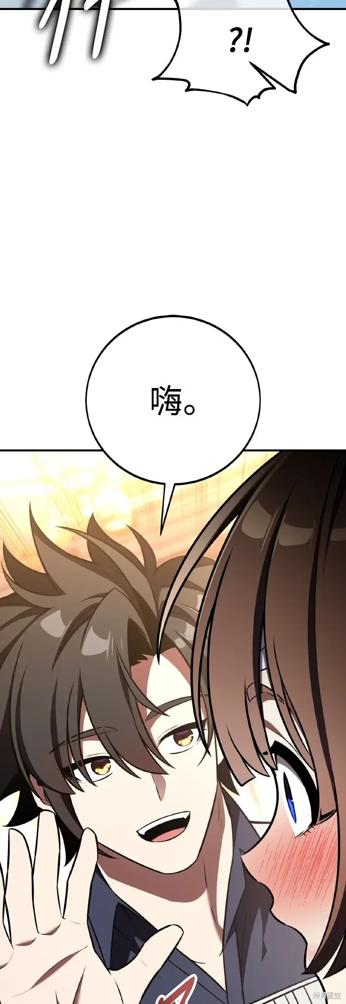 漫画《我杀了学院玩家》第83话第39张图