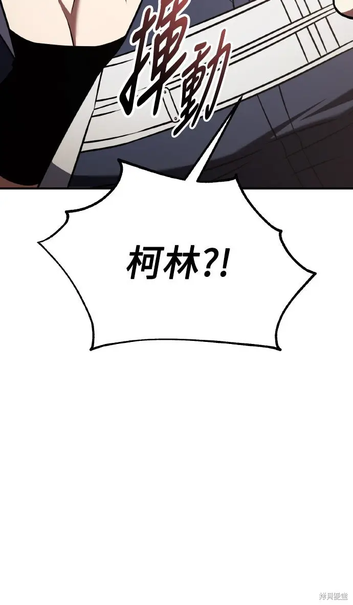 漫画《我杀了学院玩家》第83话第40张图