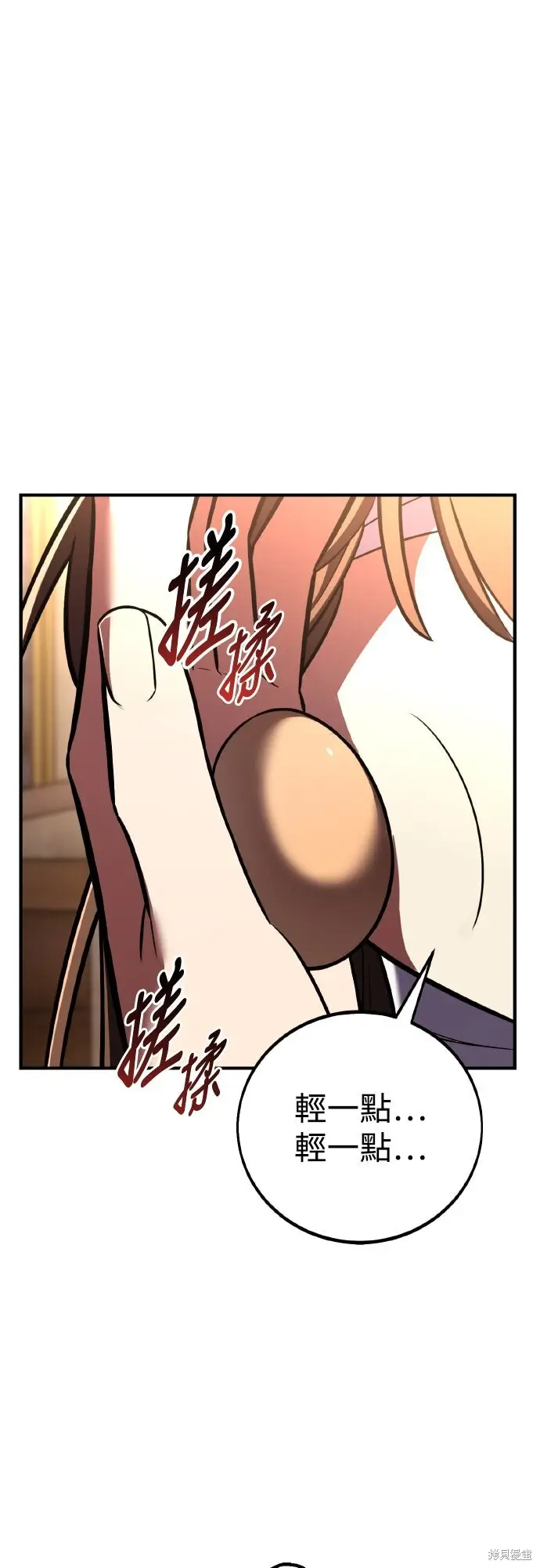 漫画《我杀了学院玩家》第83话第41张图