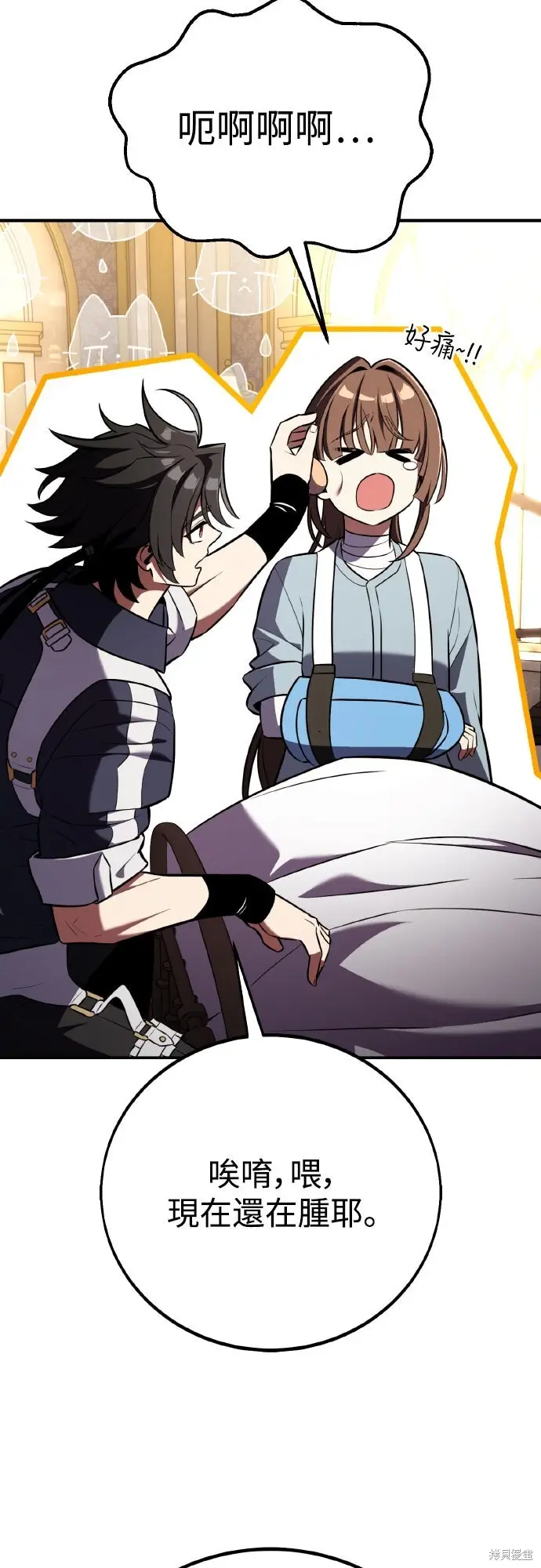 漫画《我杀了学院玩家》第83话第42张图