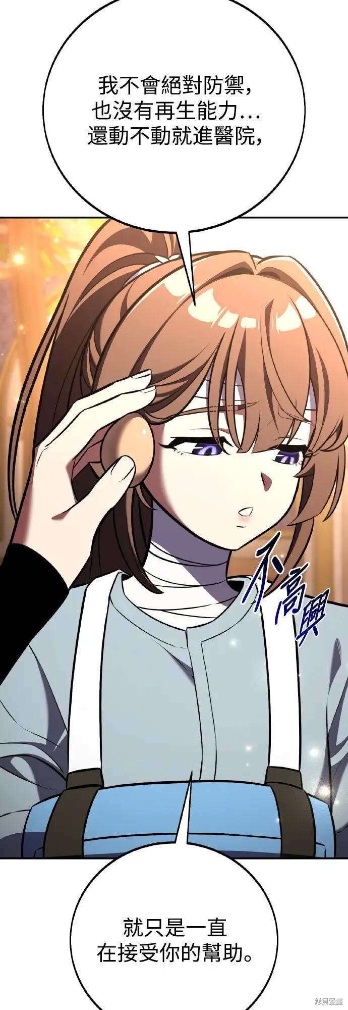 漫画《我杀了学院玩家》第83话第43张图