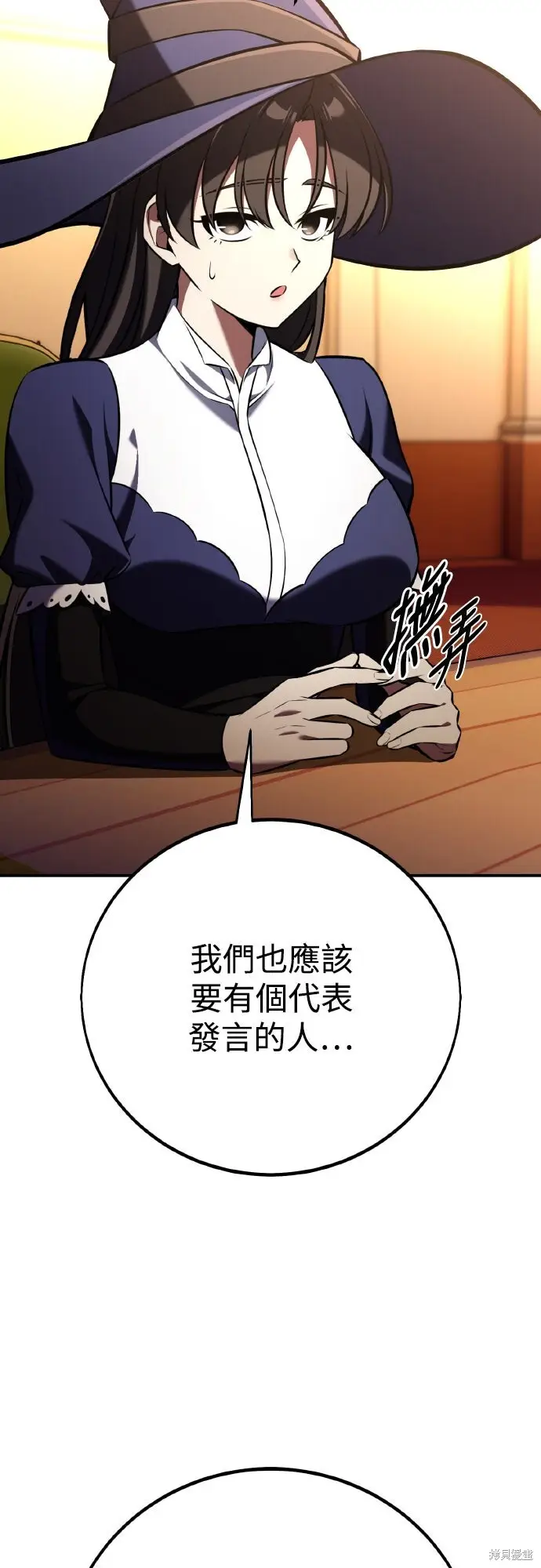 漫画《我杀了学院玩家》第83话第5张图