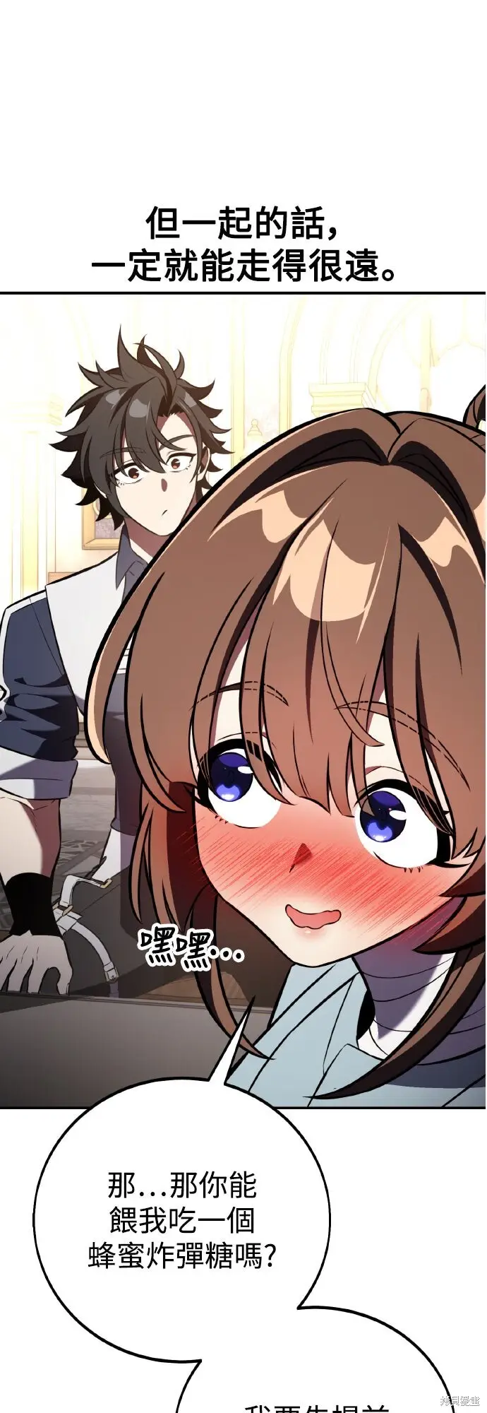 漫画《我杀了学院玩家》第83话第50张图