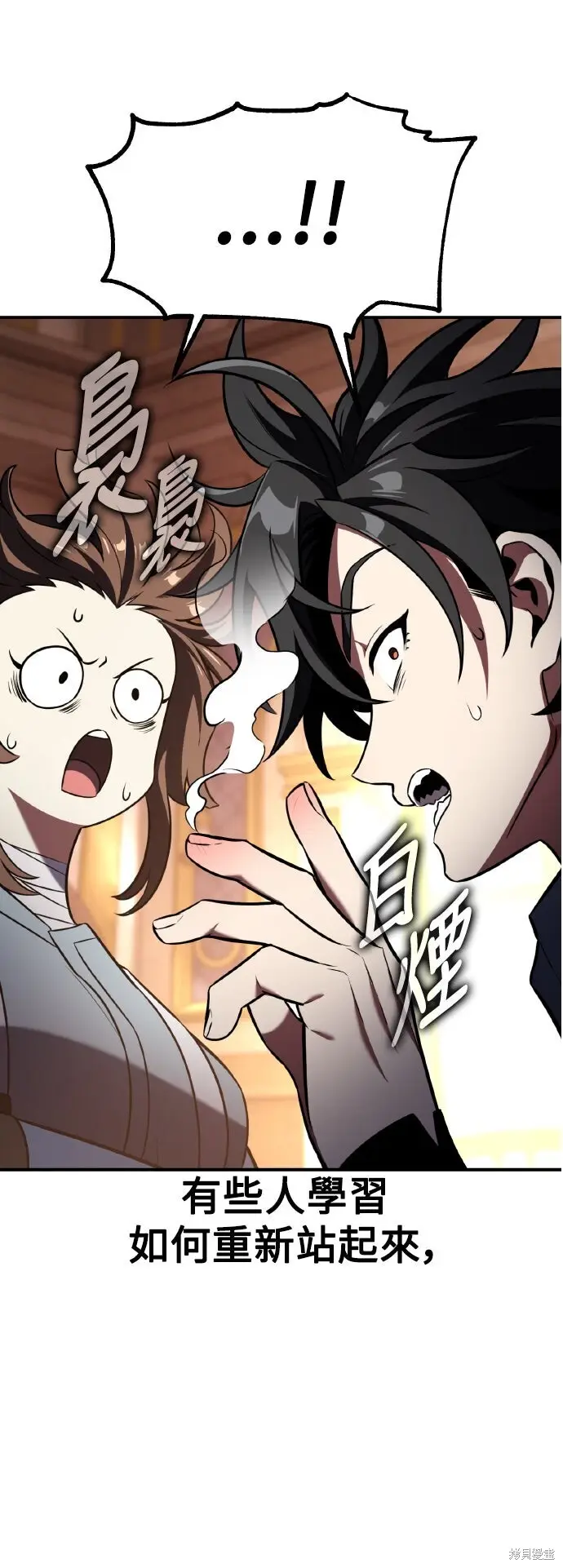 漫画《我杀了学院玩家》第83话第54张图