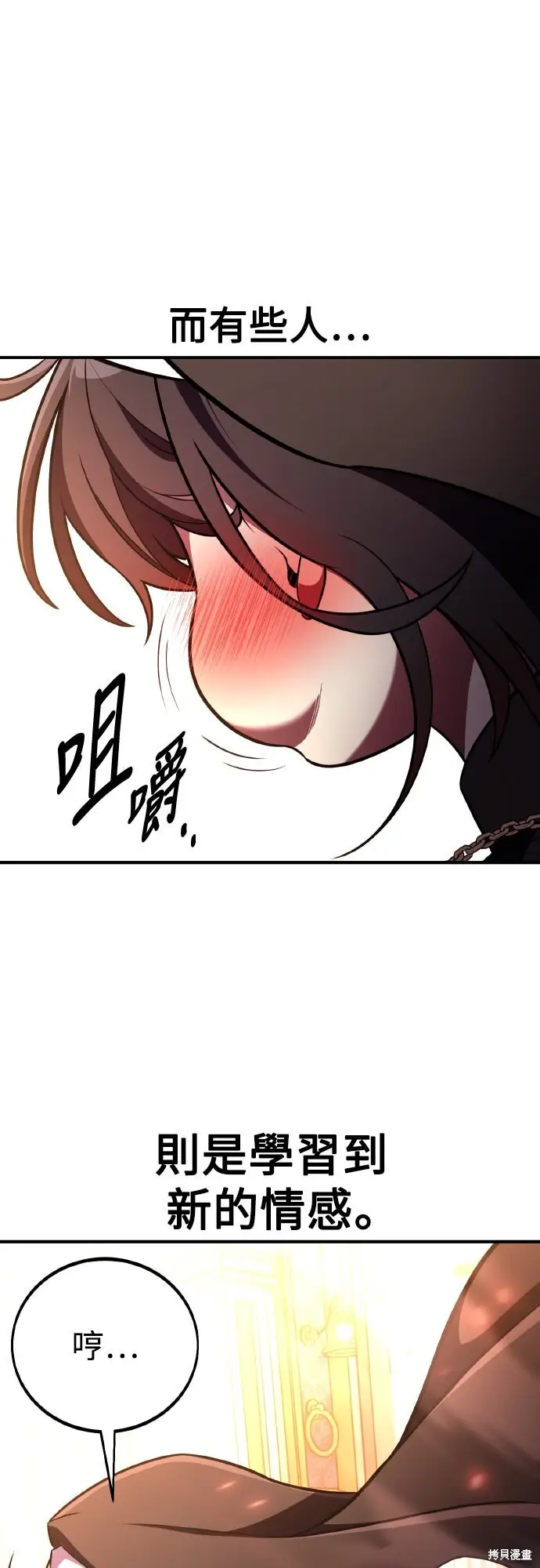 漫画《我杀了学院玩家》第83话第55张图