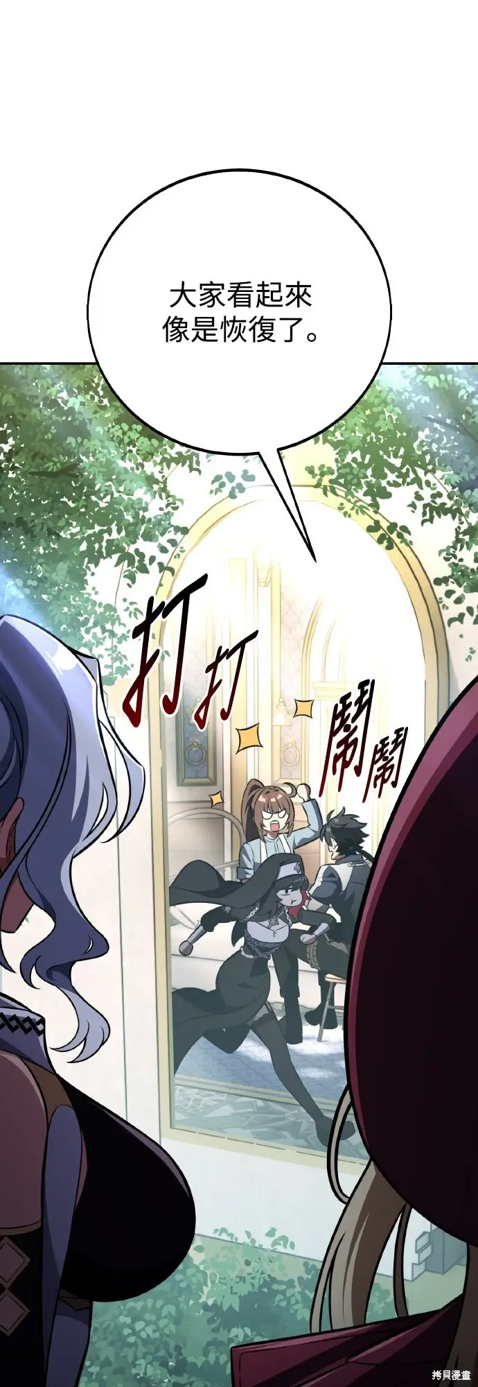 漫画《我杀了学院玩家》第83话第58张图