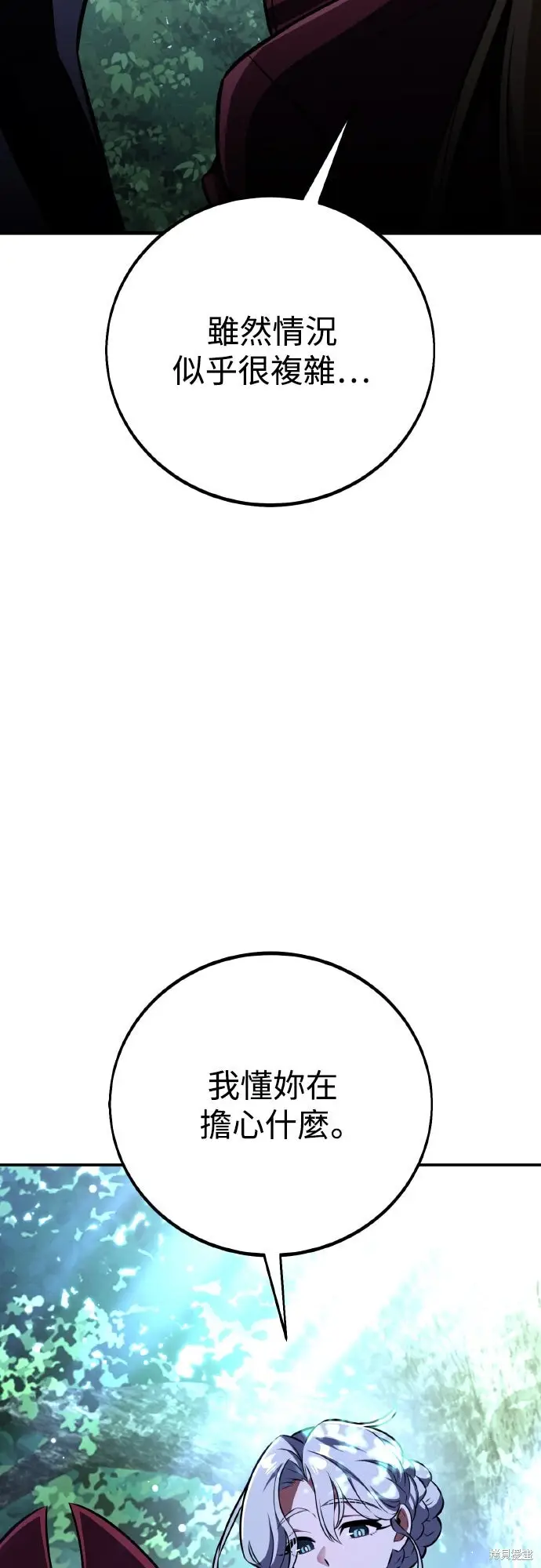 漫画《我杀了学院玩家》第83话第59张图