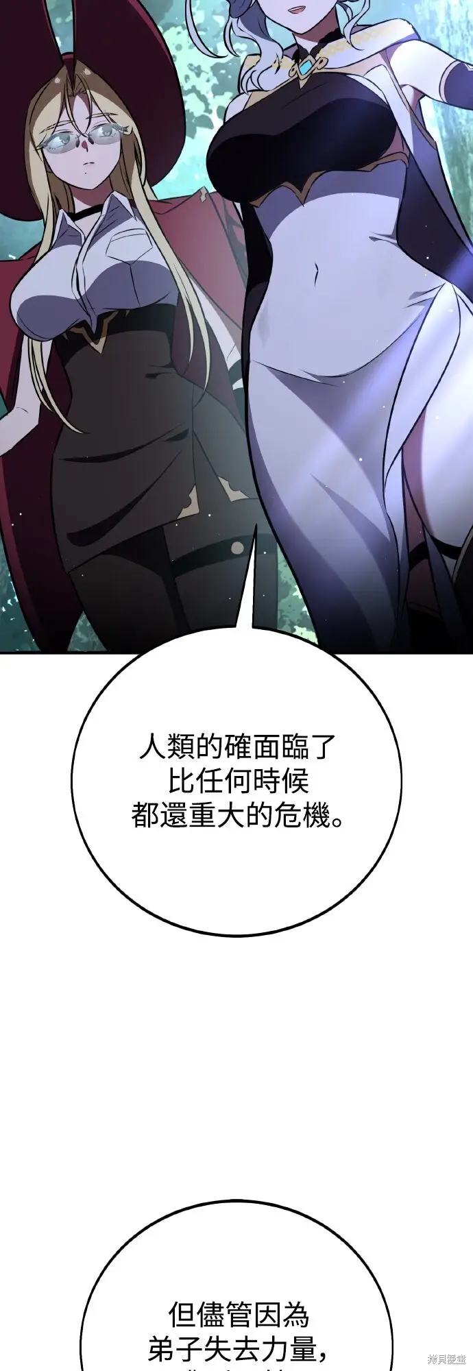 漫画《我杀了学院玩家》第83话第60张图