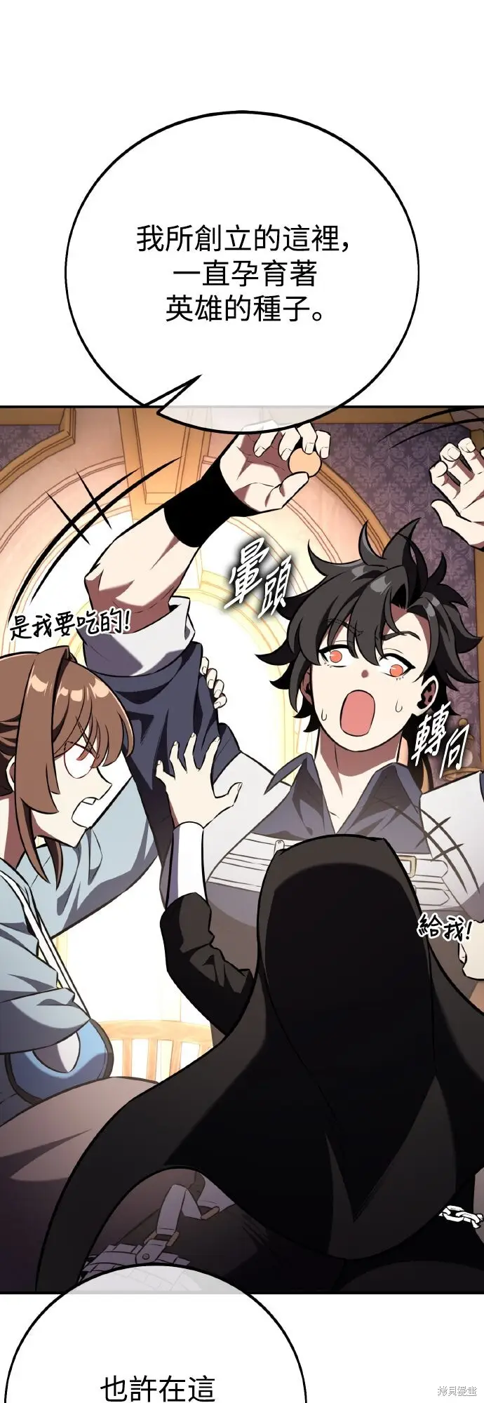 漫画《我杀了学院玩家》第83话第62张图