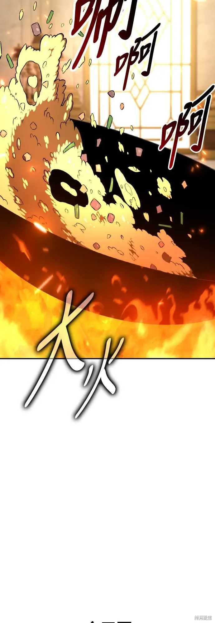 漫画《我杀了学院玩家》第83话第68张图