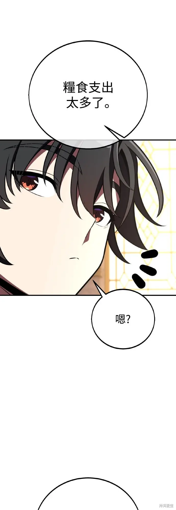 漫画《我杀了学院玩家》第83话第73张图