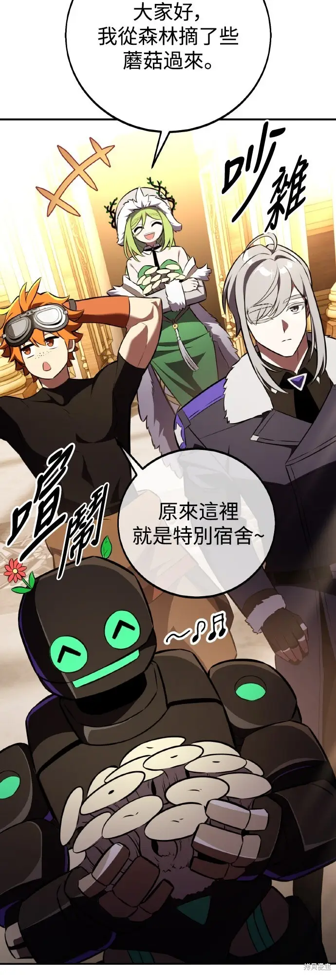 漫画《我杀了学院玩家》第83话第74张图